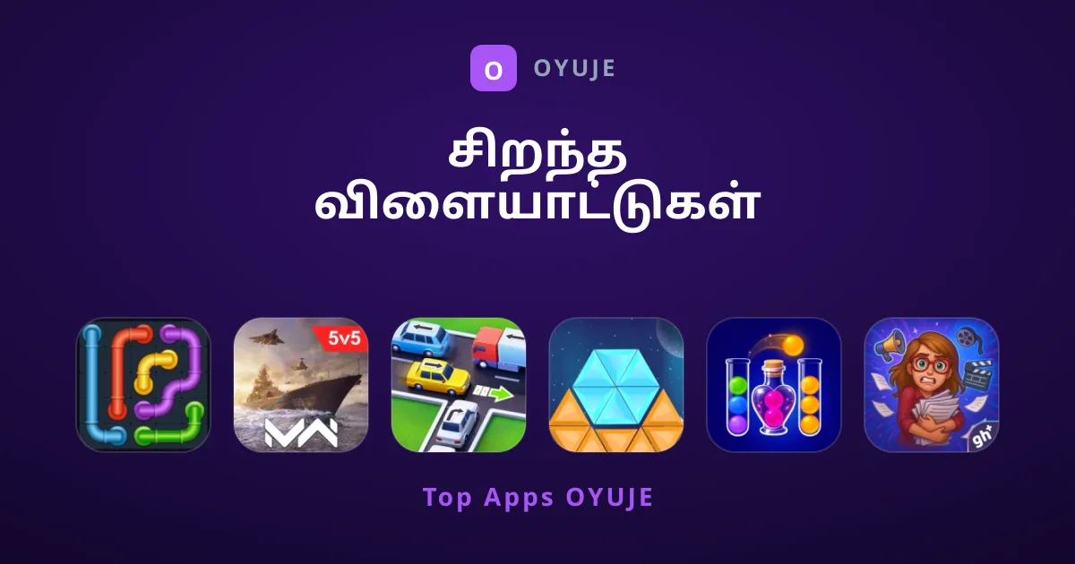 சிறந்த விளையாட்டுகள் எதுவென்று தேடுகிறீர்களா?