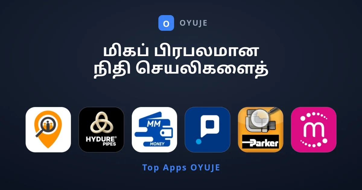 மிகப் பிரபலமான நிதி செயலிகளைத் தேடுகிறீர்களா?